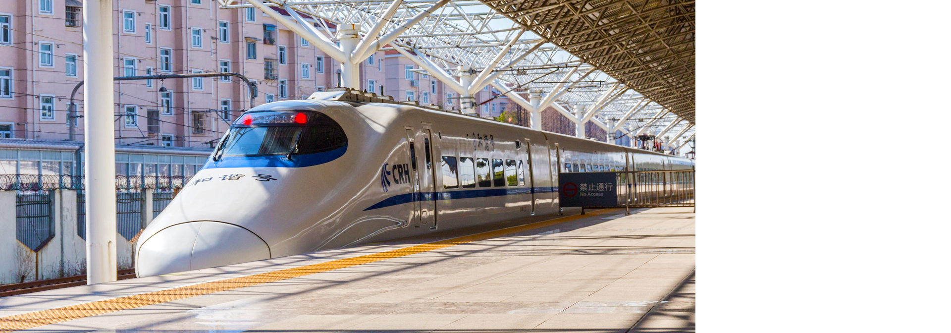 轨道交通-伟德bv国际体育