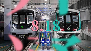 &ldquo;10&rdquo;至名归，激&ldquo;6&ldquo;勇进：亮克威泽助力深圳地铁双线开通