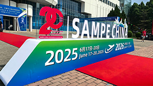 锐沃酷涂&ldquo;亮&rdquo;碳纤复材 | 亮克威泽首秀SAMPE2025