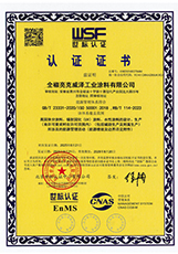 ISO 50001（全椒）