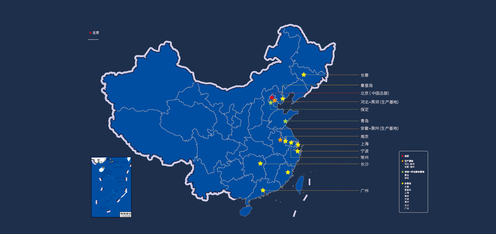 总部&办事处分布